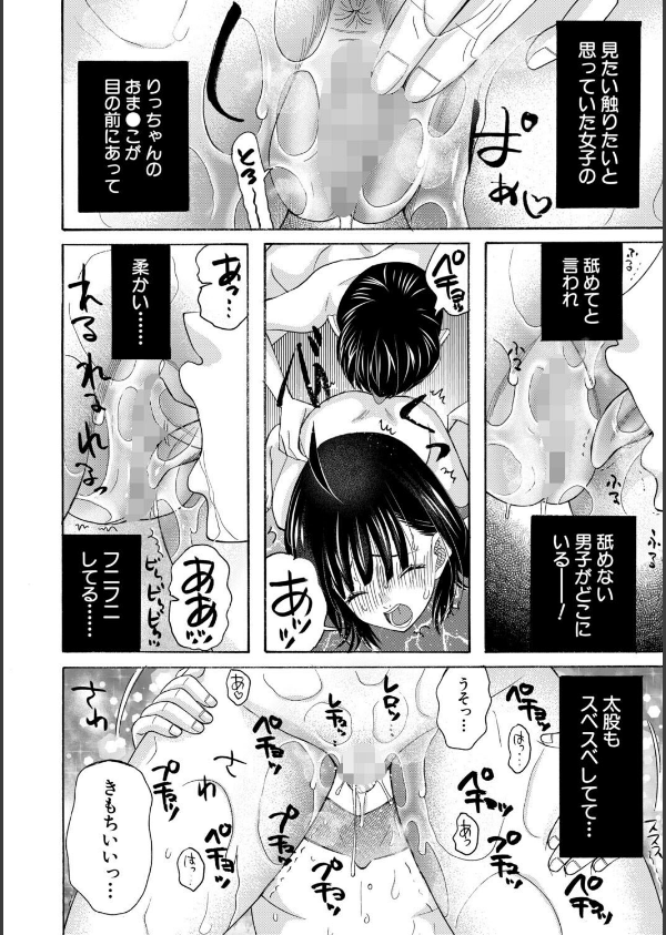 思春期同棲日記 繋がったままで一晩中_28枚目の画像